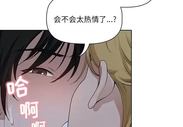我老公是双胞胎 我老公是双胞胎-第 6 话 第2页
