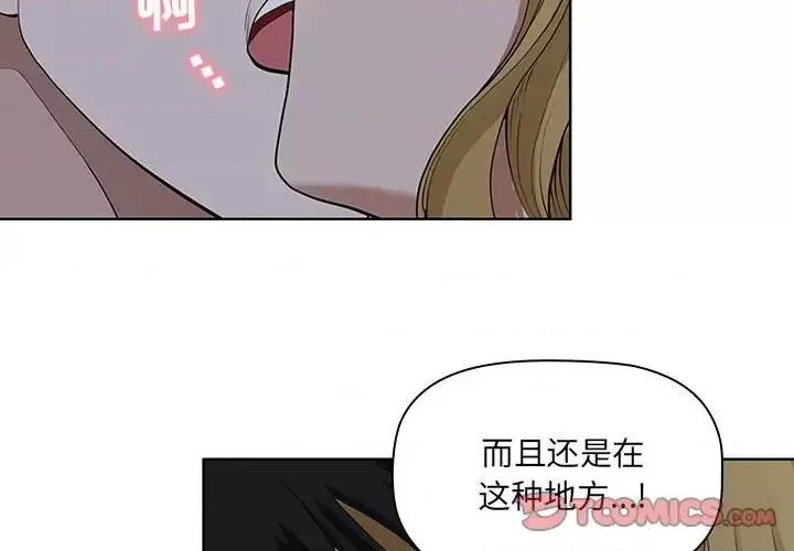 我老公是双胞胎 我老公是双胞胎-第 6 话 第3页