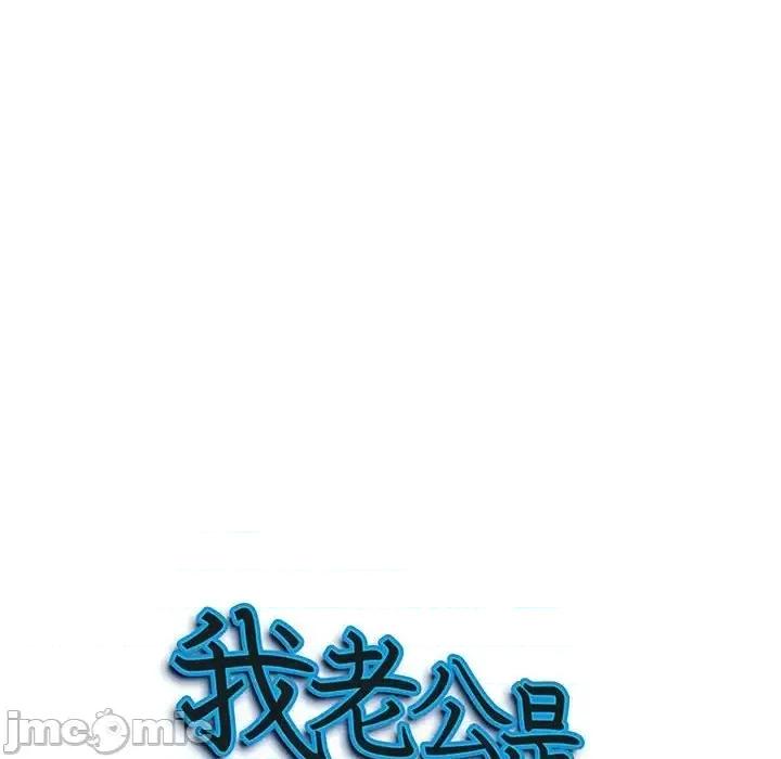 我老公是双胞胎 我老公是双胞胎-第 6 话 第10页