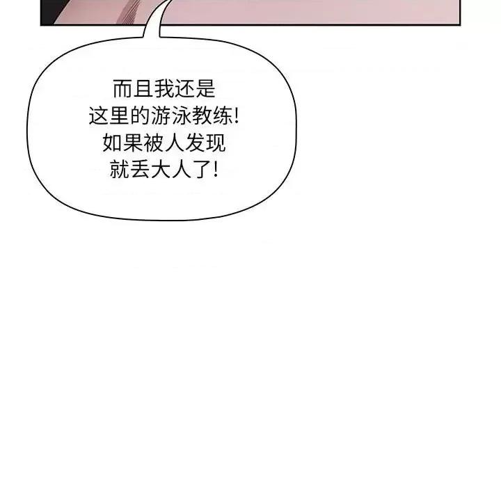 我老公是双胞胎 我老公是双胞胎-第 6 话 第21页