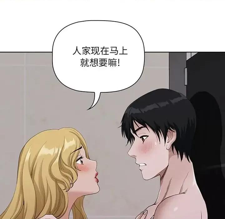 我老公是双胞胎 我老公是双胞胎-第 6 话 第22页