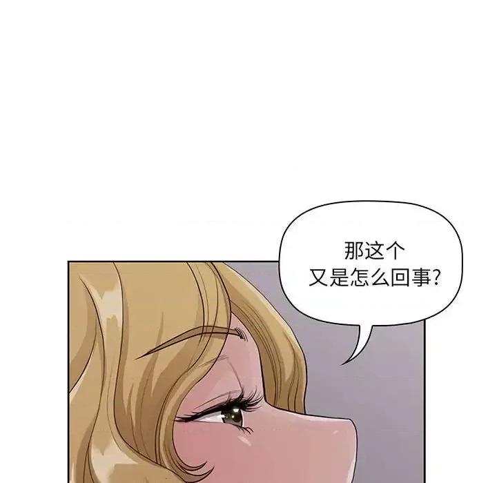 我老公是双胞胎 我老公是双胞胎-第 6 话 第24页