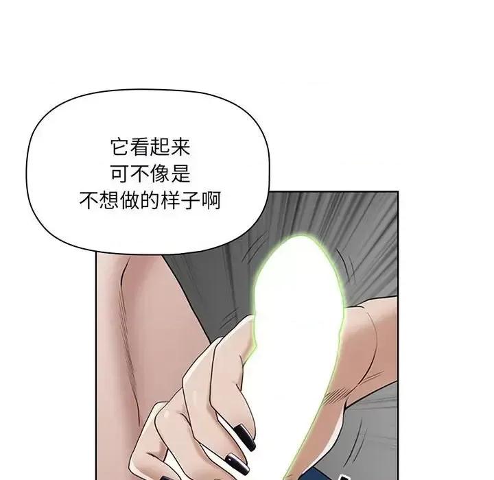我老公是双胞胎 我老公是双胞胎-第 6 话 第28页