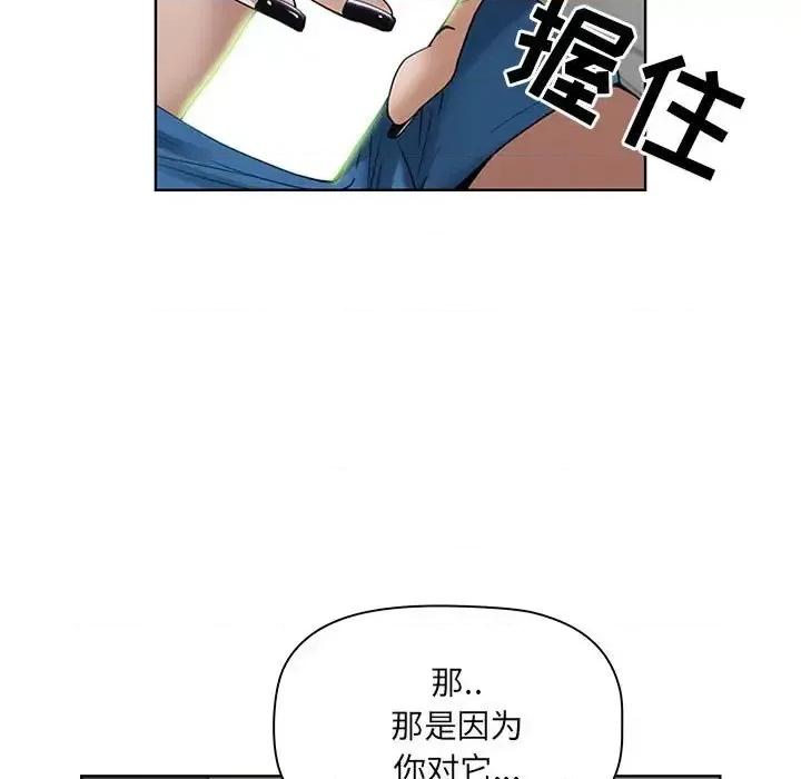我老公是双胞胎 我老公是双胞胎-第 6 话 第29页