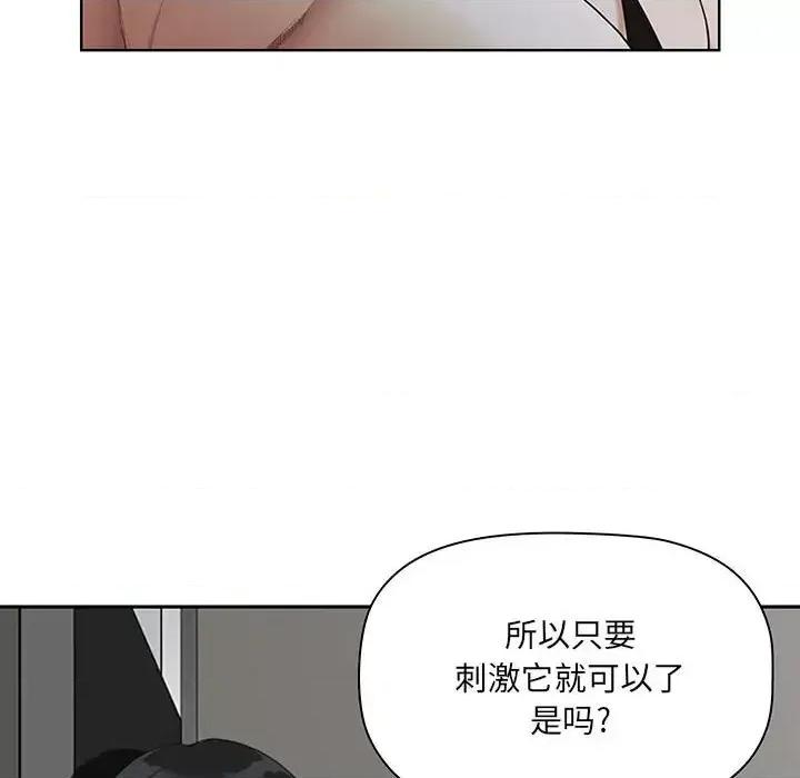 我老公是双胞胎 我老公是双胞胎-第 6 话 第31页