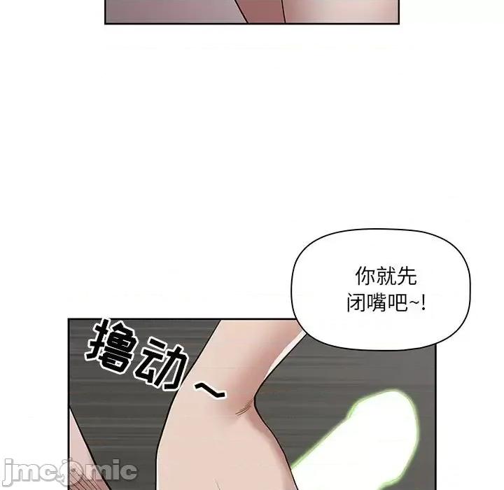 我老公是双胞胎 我老公是双胞胎-第 6 话 第35页