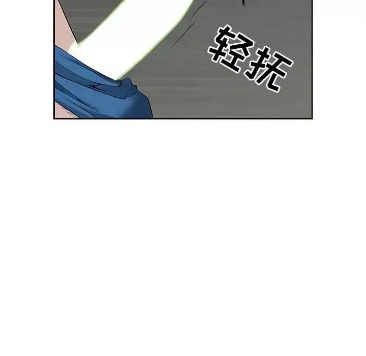 我老公是双胞胎 我老公是双胞胎-第 6 话 第41页