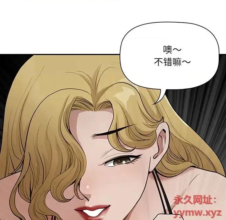 我老公是双胞胎 我老公是双胞胎-第 6 话 第42页