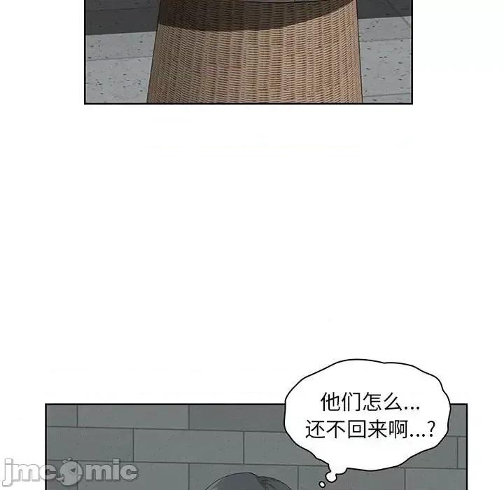 我老公是双胞胎 我老公是双胞胎-第 6 话 第50页