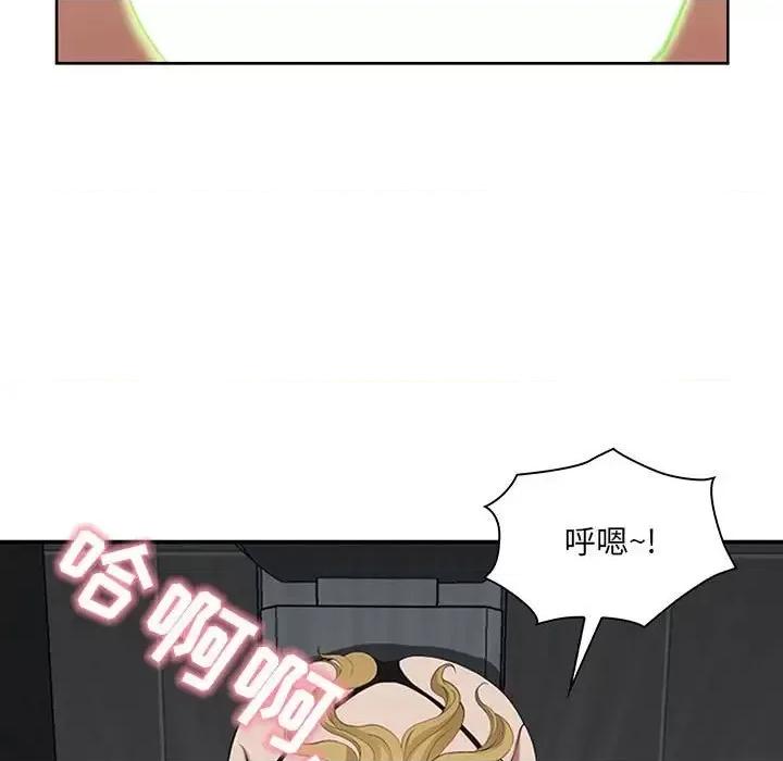 我老公是双胞胎 我老公是双胞胎-第 6 话 第61页