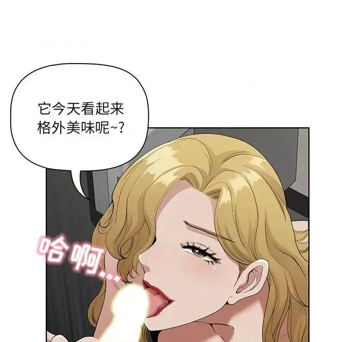我老公是双胞胎 我老公是双胞胎-第 6 话 第64页