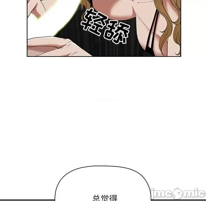 我老公是双胞胎 我老公是双胞胎-第 6 话 第65页