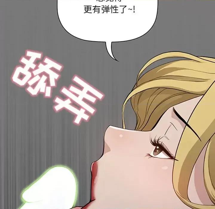 我老公是双胞胎 我老公是双胞胎-第 6 话 第66页