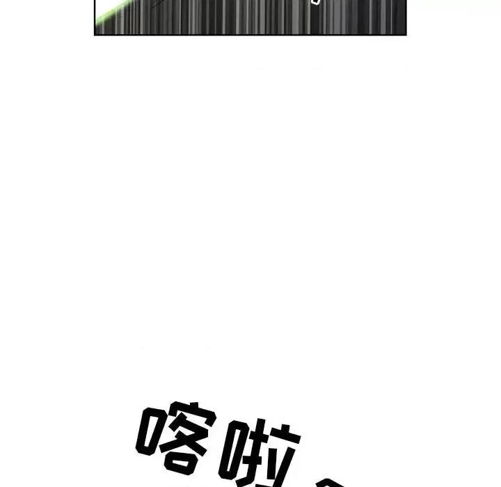 我老公是双胞胎 我老公是双胞胎-第 6 话 第74页