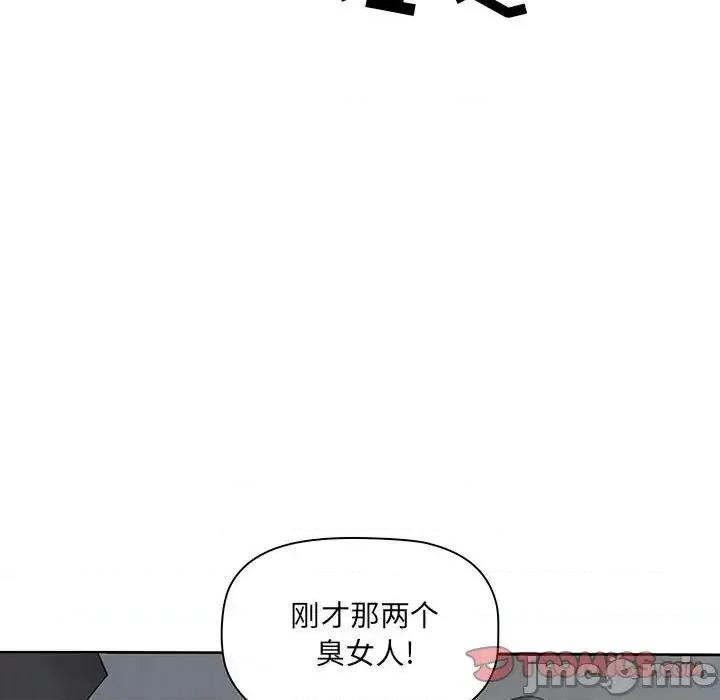 我老公是双胞胎 我老公是双胞胎-第 6 话 第75页