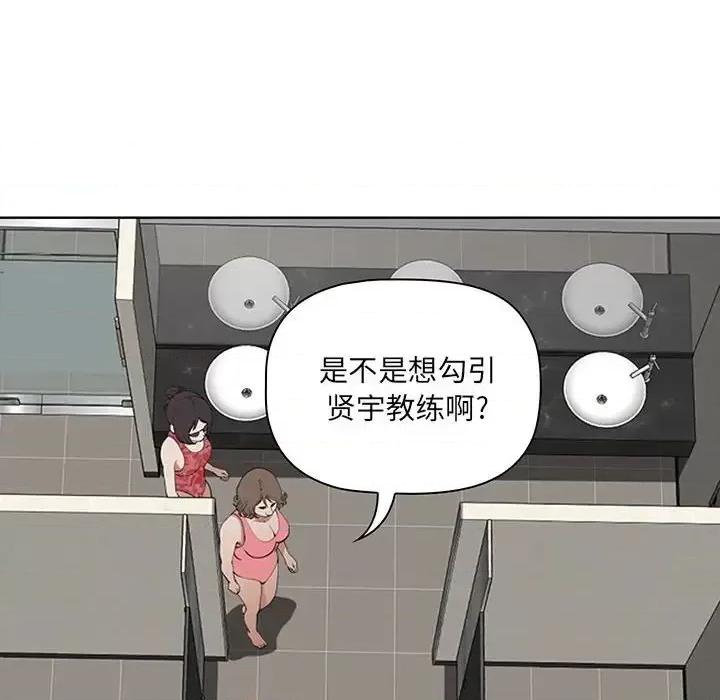 我老公是双胞胎 我老公是双胞胎-第 6 话 第78页