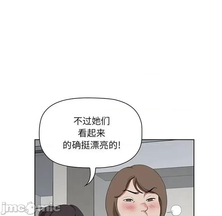 我老公是双胞胎 我老公是双胞胎-第 6 话 第80页