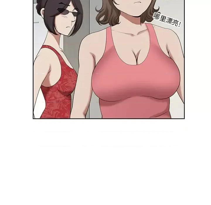 我老公是双胞胎 我老公是双胞胎-第 6 话 第81页
