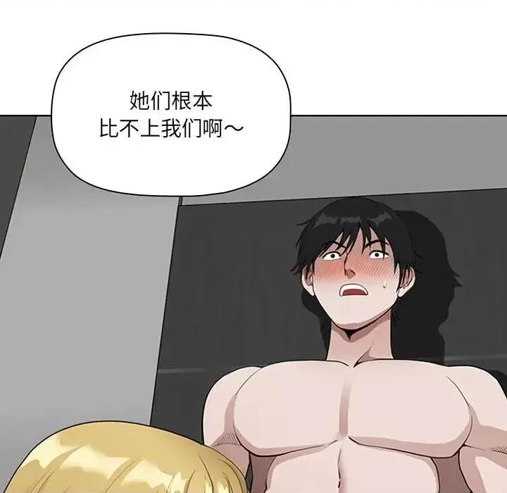 我老公是双胞胎 我老公是双胞胎-第 6 话 第82页