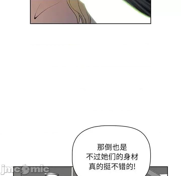 我老公是双胞胎 我老公是双胞胎-第 6 话 第85页