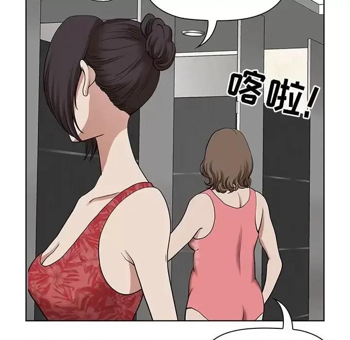 我老公是双胞胎 我老公是双胞胎-第 6 话 第86页