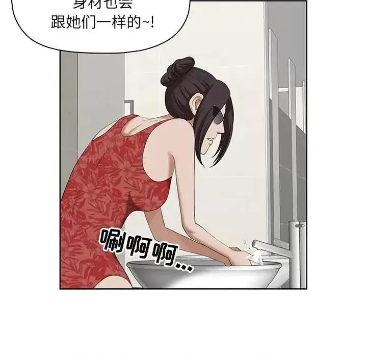 我老公是双胞胎 我老公是双胞胎-第 6 话 第88页