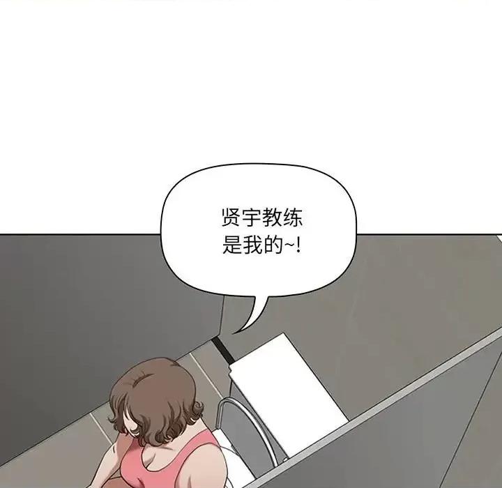 我老公是双胞胎 我老公是双胞胎-第 6 话 第89页