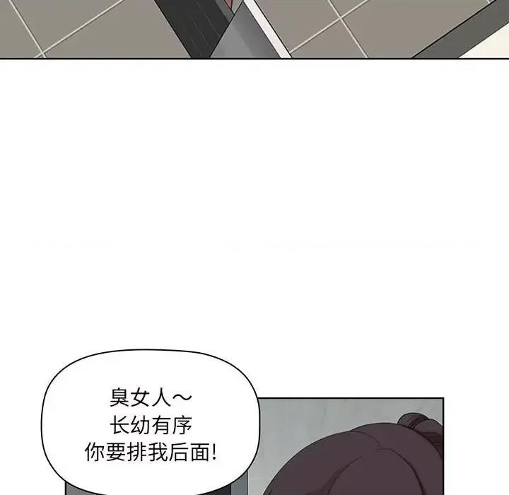 我老公是双胞胎 我老公是双胞胎-第 6 话 第91页