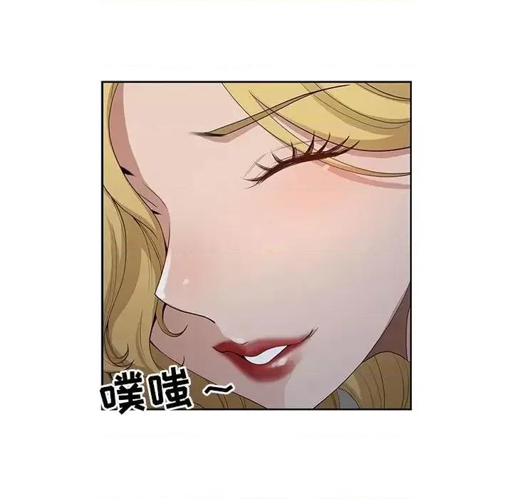 我老公是双胞胎 我老公是双胞胎-第 6 话 第93页