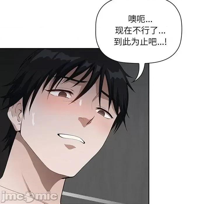我老公是双胞胎 我老公是双胞胎-第 6 话 第100页