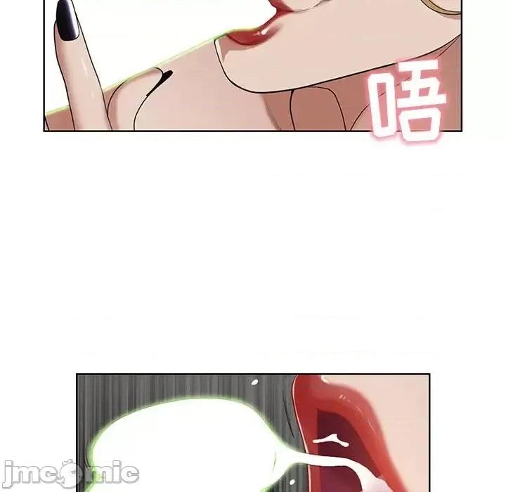 我老公是双胞胎 我老公是双胞胎-第 6 话 第110页