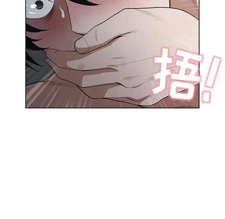 我老公是双胞胎 我老公是双胞胎-第 6 话 第127页
