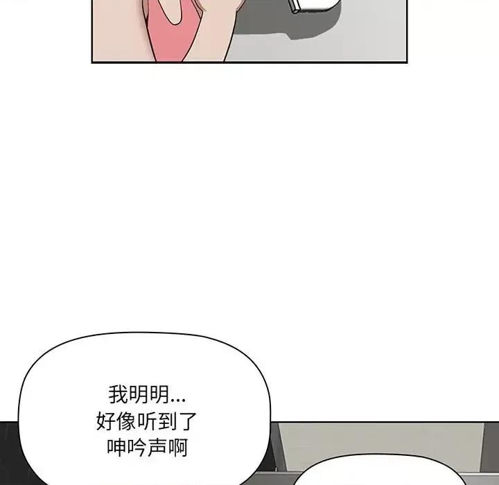 我老公是双胞胎 我老公是双胞胎-第 6 话 第133页