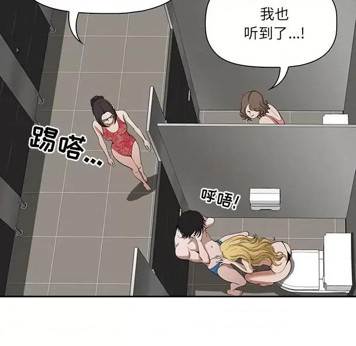 我老公是双胞胎 我老公是双胞胎-第 6 话 第134页