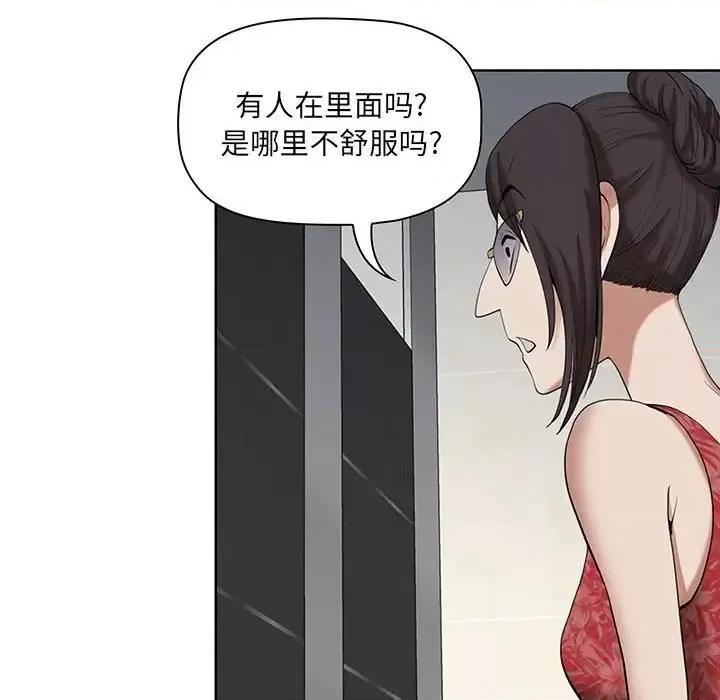 我老公是双胞胎 我老公是双胞胎-第 6 话 第137页