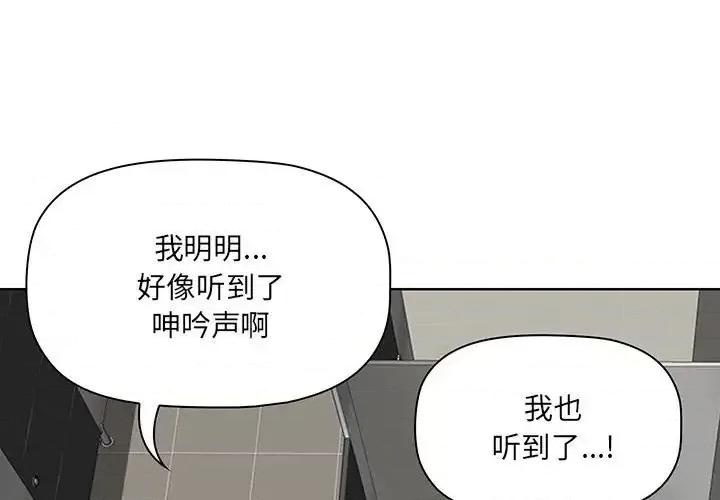 我老公是双胞胎 我老公是双胞胎-第 7 话 第1页