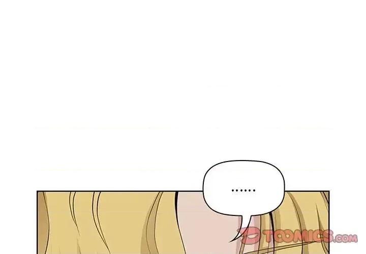 我老公是双胞胎 我老公是双胞胎-第 7 话 第3页