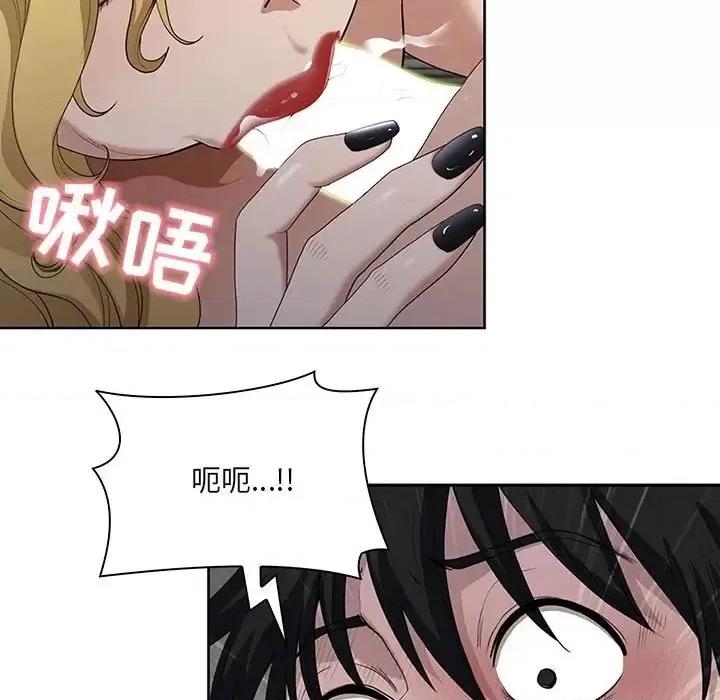 我老公是双胞胎 我老公是双胞胎-第 7 话 第21页