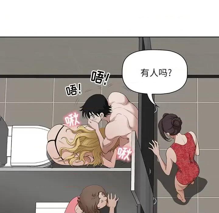 我老公是双胞胎 我老公是双胞胎-第 7 话 第23页