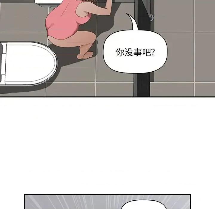 我老公是双胞胎 我老公是双胞胎-第 7 话 第24页