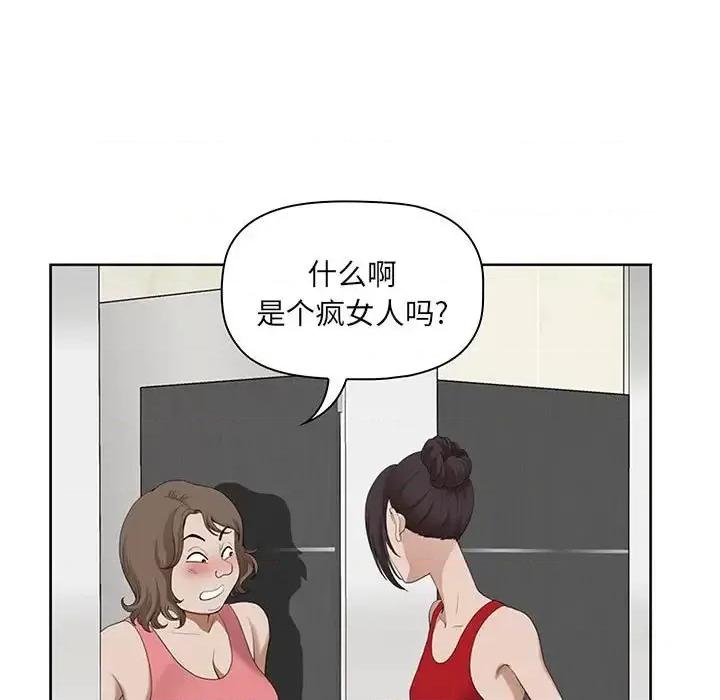 我老公是双胞胎 我老公是双胞胎-第 7 话 第31页