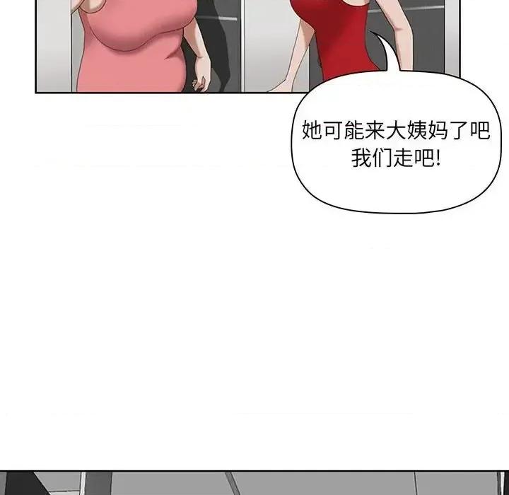 我老公是双胞胎 我老公是双胞胎-第 7 话 第32页