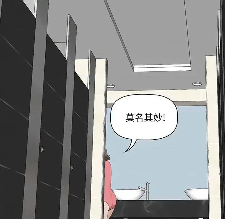 我老公是双胞胎 我老公是双胞胎-第 7 话 第33页