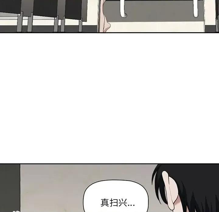 我老公是双胞胎 我老公是双胞胎-第 7 话 第34页