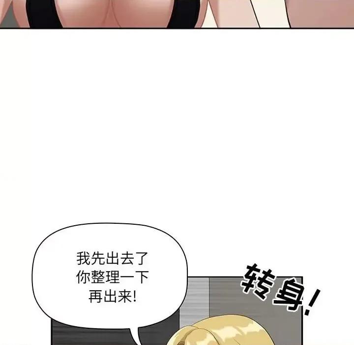 我老公是双胞胎 我老公是双胞胎-第 7 话 第36页