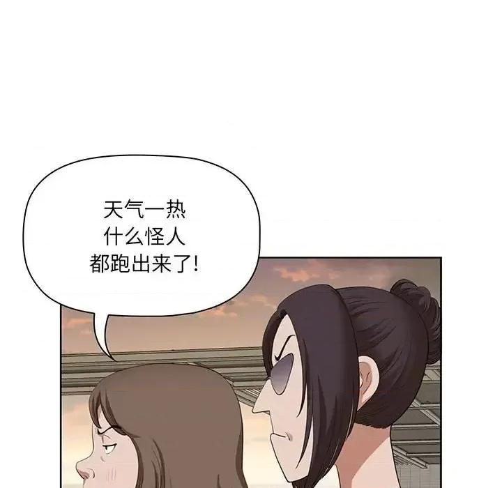 我老公是双胞胎 我老公是双胞胎-第 7 话 第44页