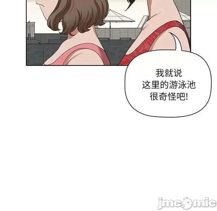 我老公是双胞胎 我老公是双胞胎-第 7 话 第45页