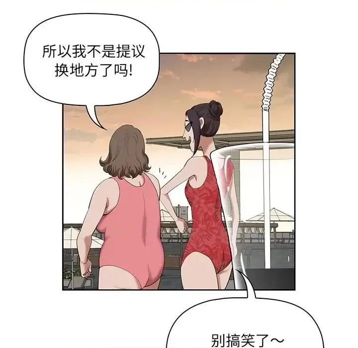 我老公是双胞胎 我老公是双胞胎-第 7 话 第46页
