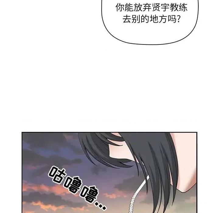 我老公是双胞胎 我老公是双胞胎-第 7 话 第47页