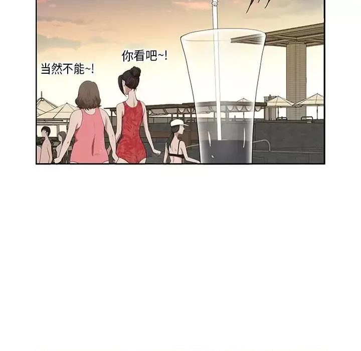 我老公是双胞胎 我老公是双胞胎-第 7 话 第48页